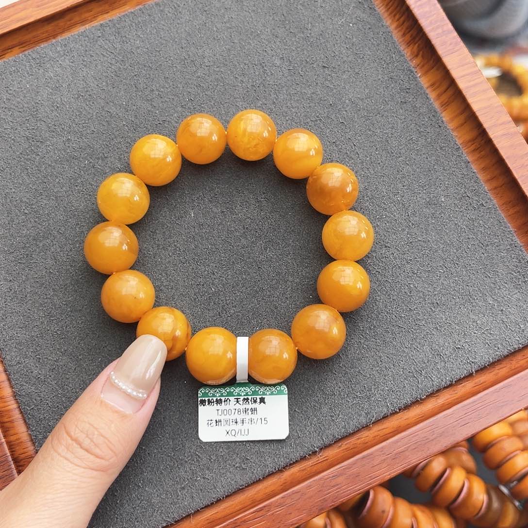 琥珀手链未镶嵌15m 花蜡