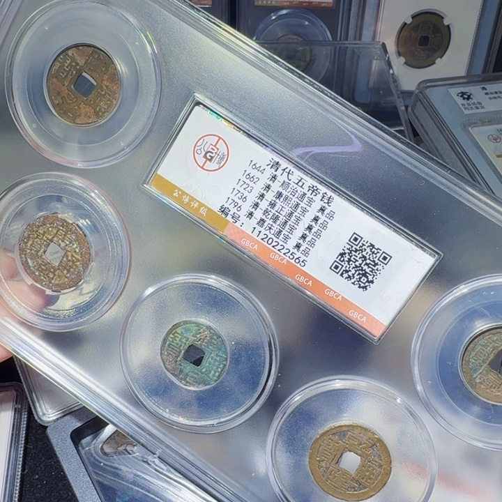 铜DX评级币一个，2565