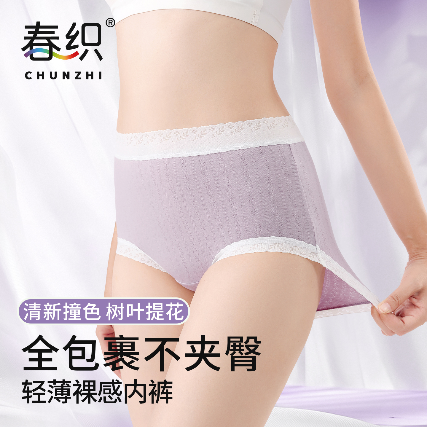 春织女士内裤高腰蕾丝花边妈妈轻薄三角裤提花纯色中腰薄款短裤头