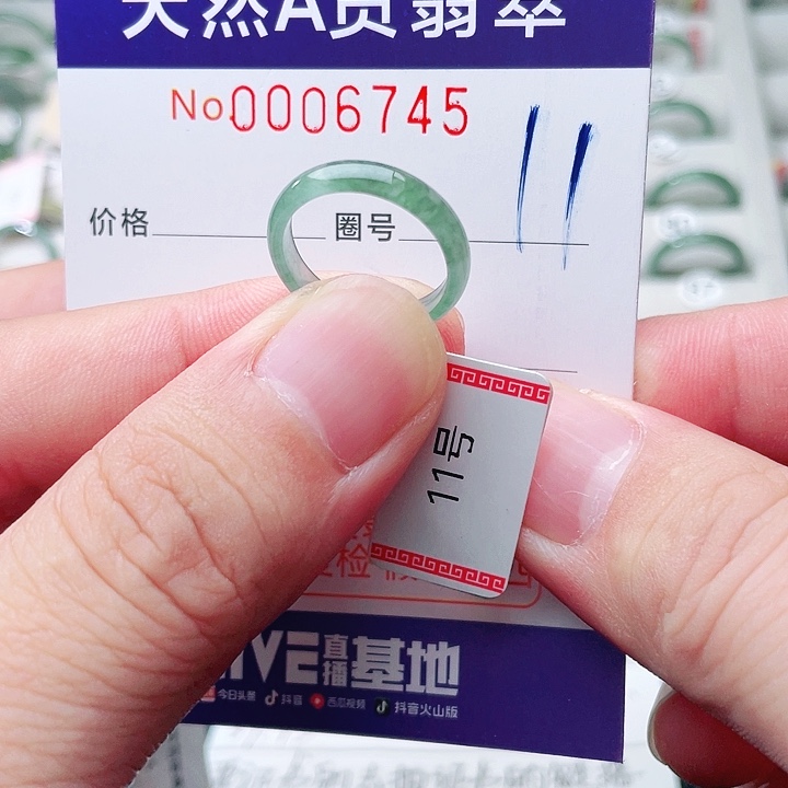 翡翠戒指未镶嵌天然A货翡翠戒指