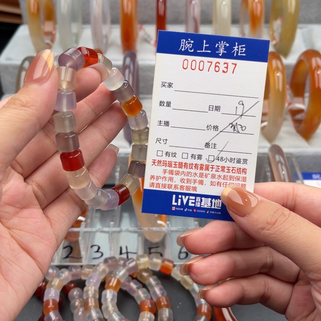 玛瑙/玉髓手镯未镶嵌是****?0007637