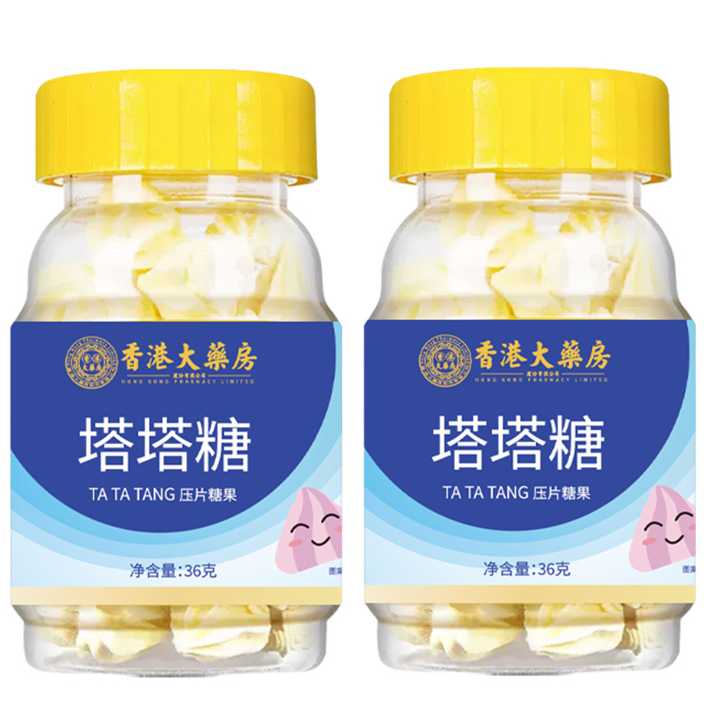 【发三瓶】香港大药房塔塔糖36g宝塔糖金塔糖糖果乐宝糖