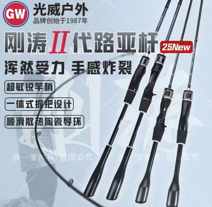 光威刚涛二代微物路亚竿泛用碳素ULML马口远投翘嘴鳜鱼杆直柄枪柄