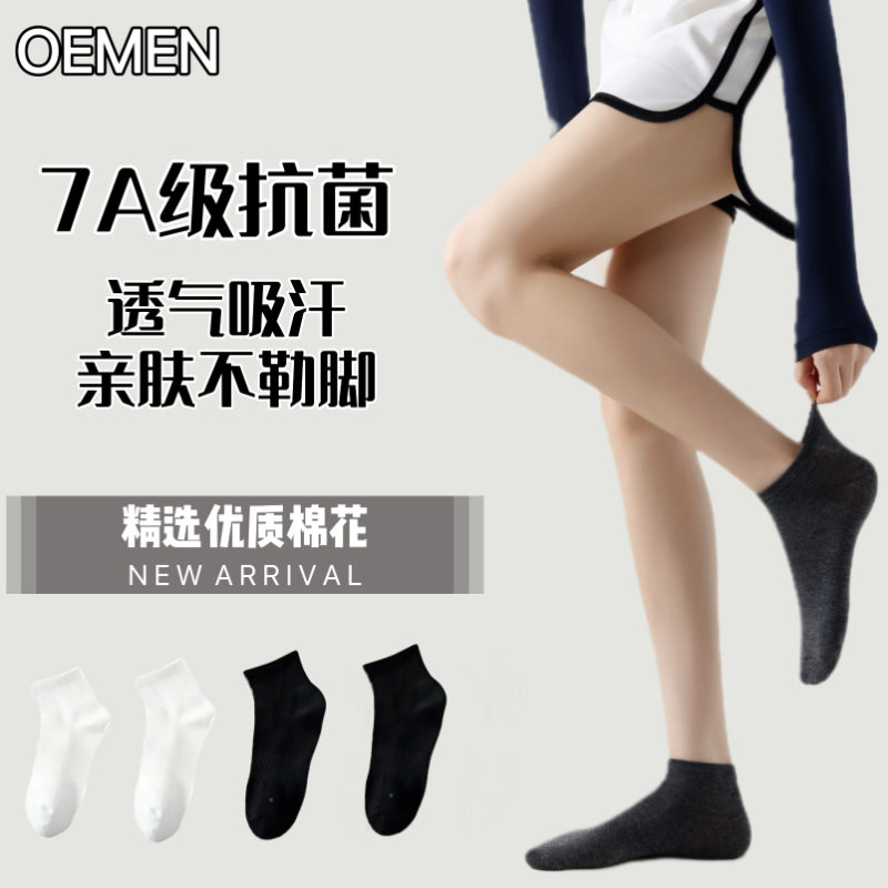 7A抗菌棉袜亲肤透气吸汗经典款优质运动袜