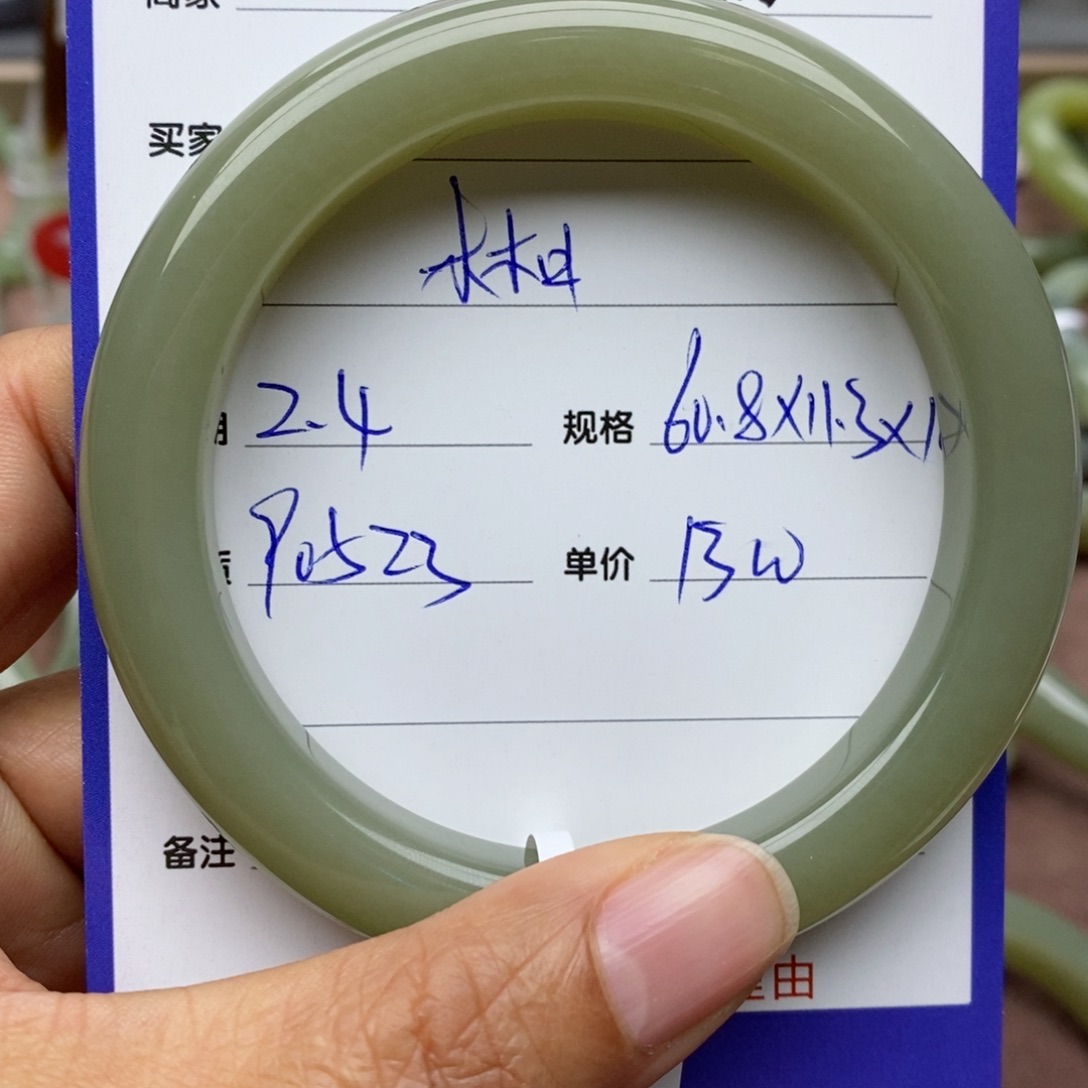 和田玉手镯未镶嵌林**婷