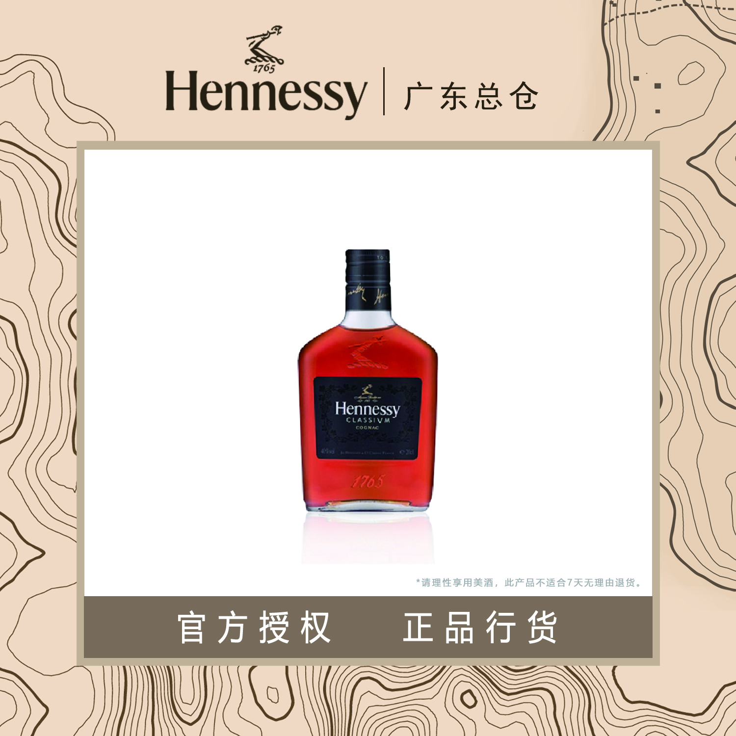 轩尼诗新点干邑200ml【无盒】法国干邑白兰地 法国原装进口洋酒