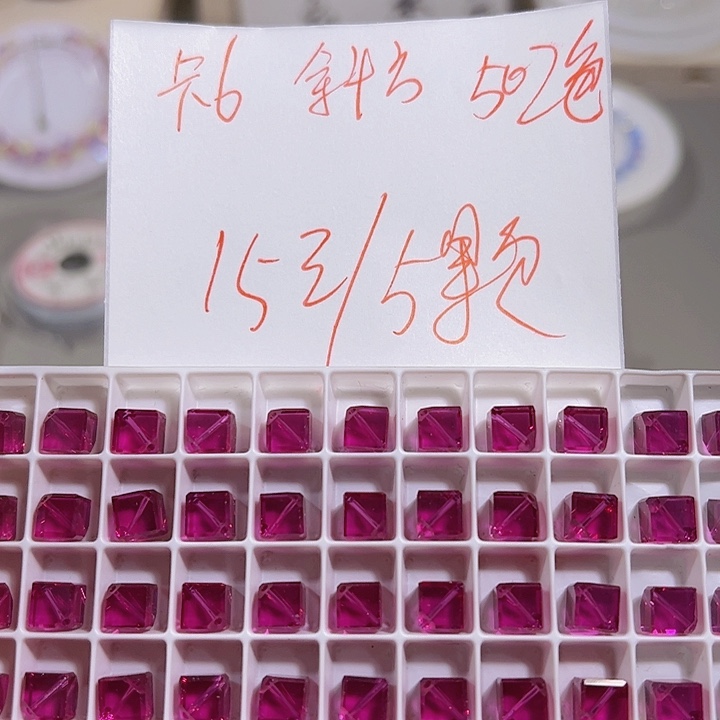 【闪购商品】玻璃卡六斜方502色