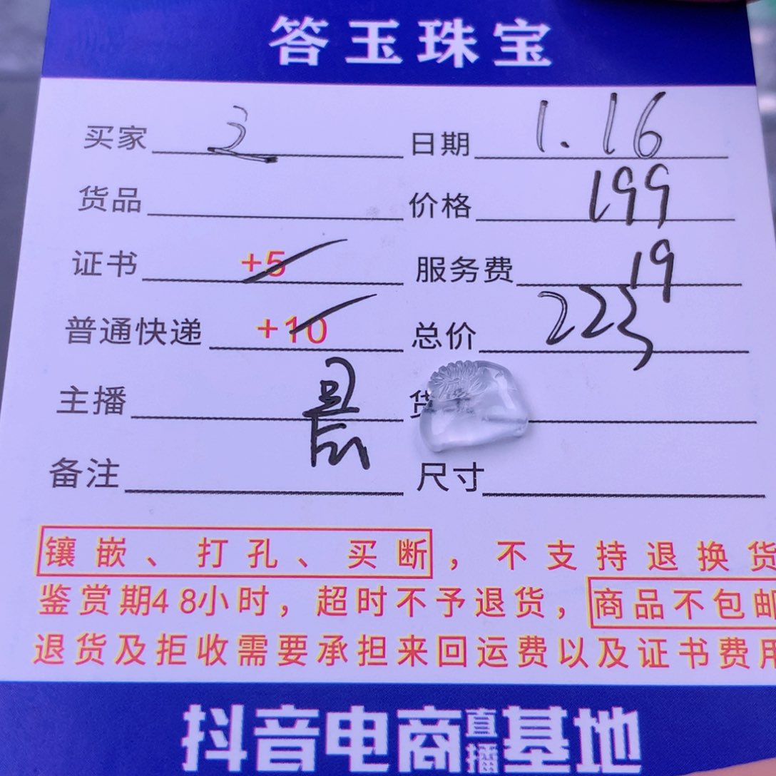 翡翠颈饰未镶嵌之****?