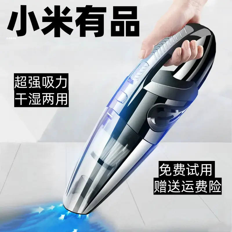 小米有品无线吸尘器家用大吸力车载手持式吸毛器小型吸狗猫毛地毯