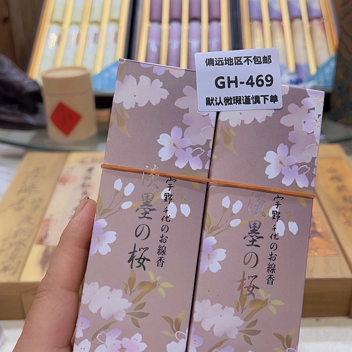 墨***皙瓷片469-2感谢分享感谢分享