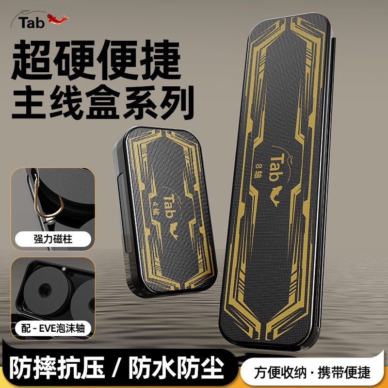  Tab主线线盒主线盒主线收纳盒主线收纳盒主线收纳盒主线收纳盒
