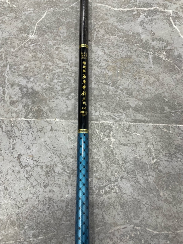 王者神剑三代水晶堵钓鱼竿