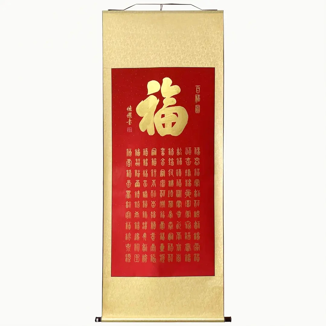 真人手写书法《百福图》客厅玄关挂画卷轴装裱180*80公分