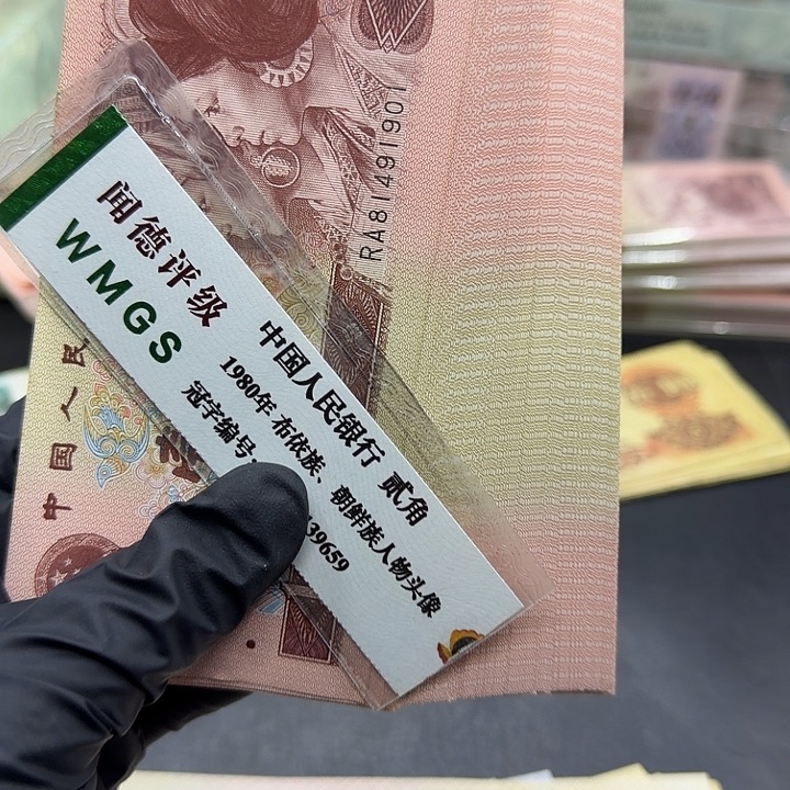 纸退市人民币961九十二张连号