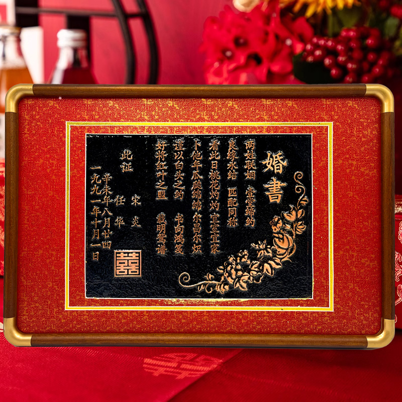 铜板婚书铜制订婚书纯手工高级定制龙凤呈祥聘书摆台礼物结婚纪念