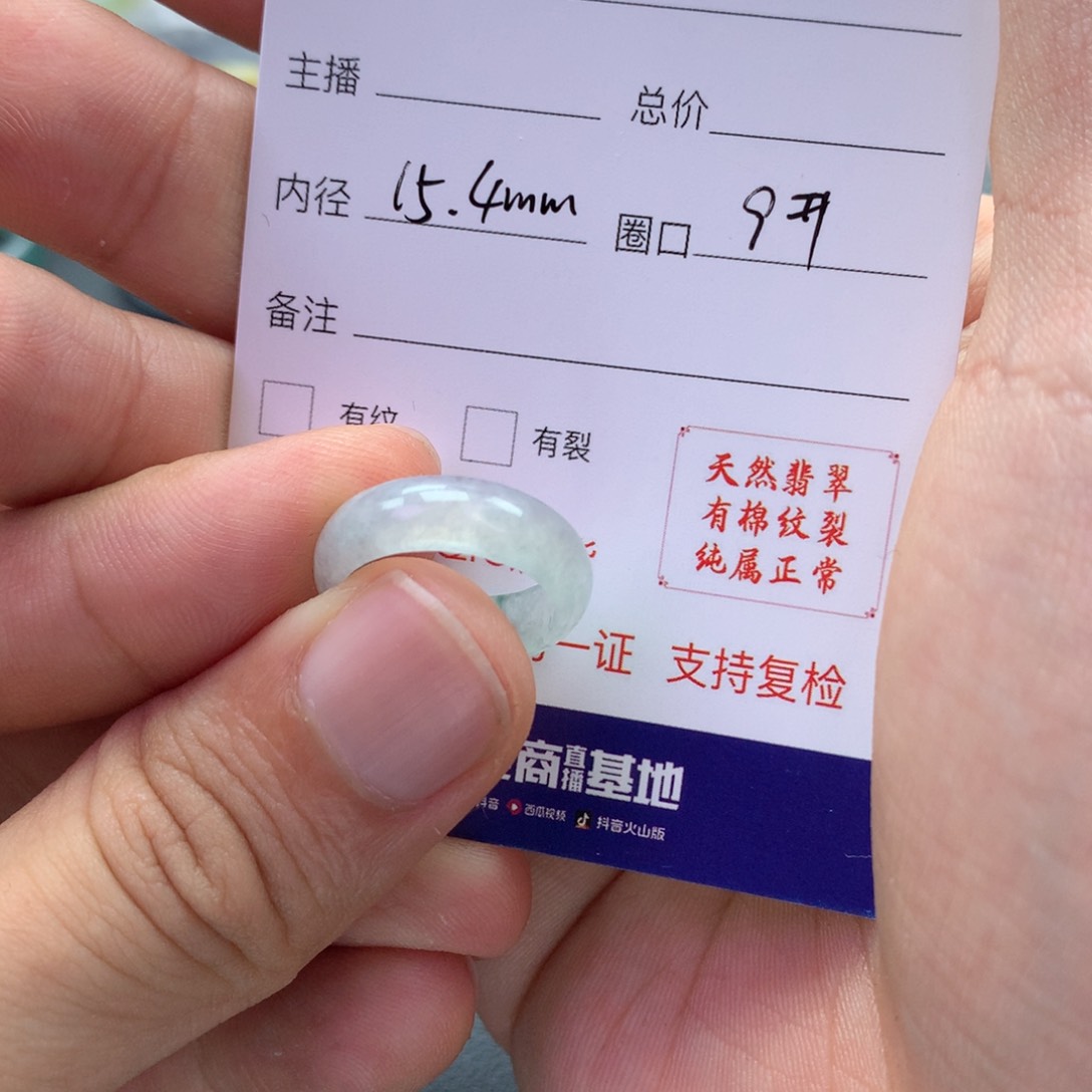 翡翠戒指未镶嵌用****2翡翠