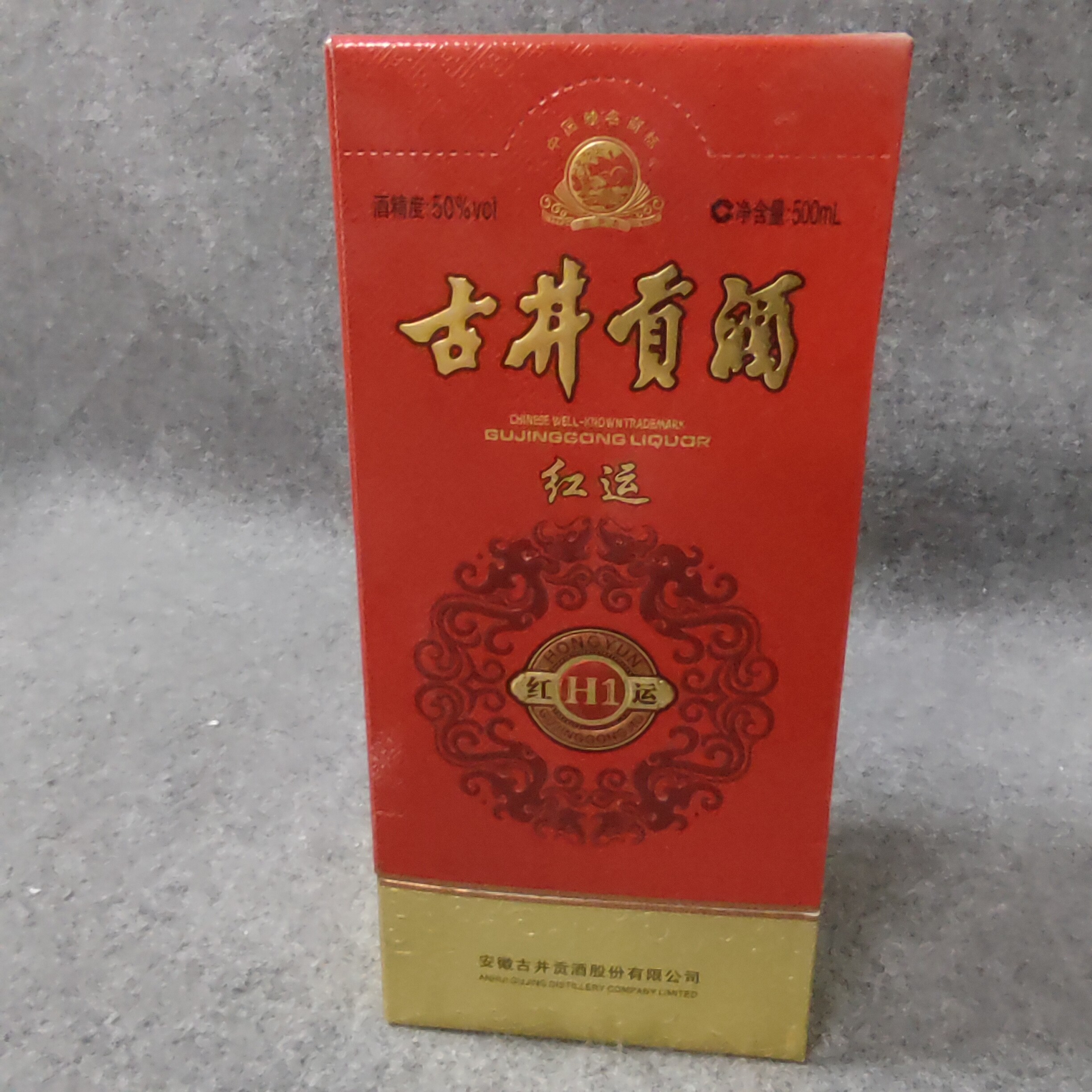 2013年古井贡红运50度500ml22-M25IB001806-05