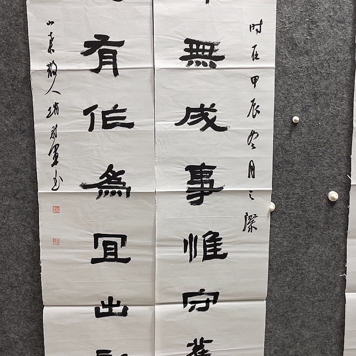 书法赵冠军老师作品