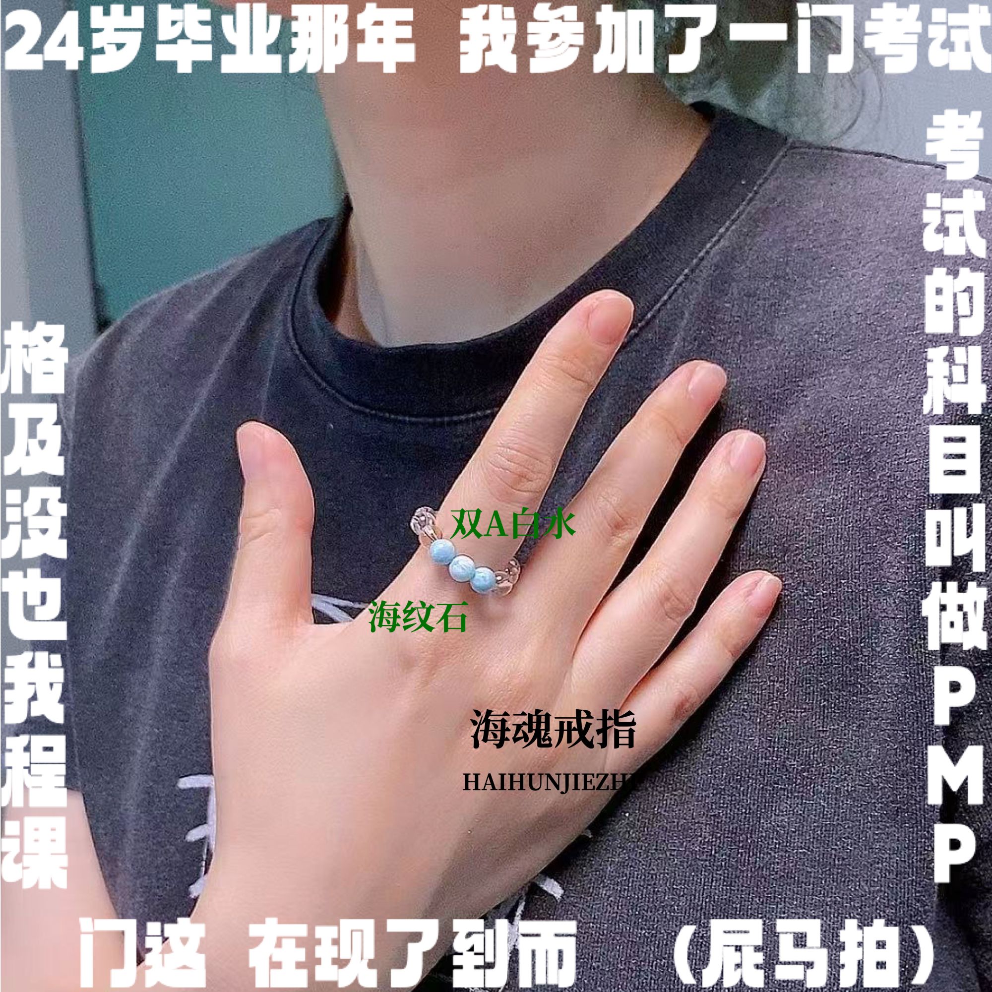 【海魂戒指】海纹石平静且浪漫 减龄质感 时尚搭配 顶顶双A白水透体