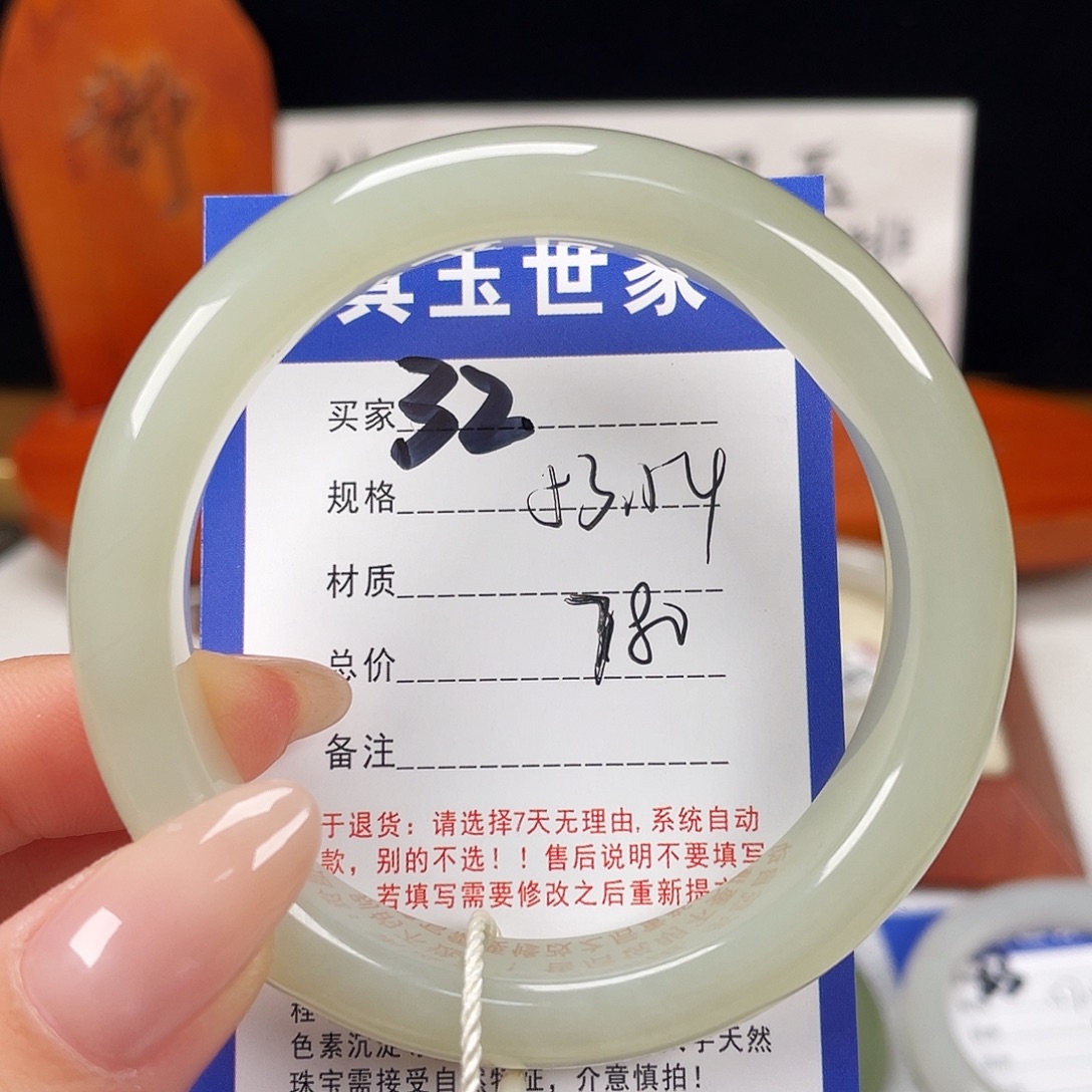 和田玉未镶嵌手镯