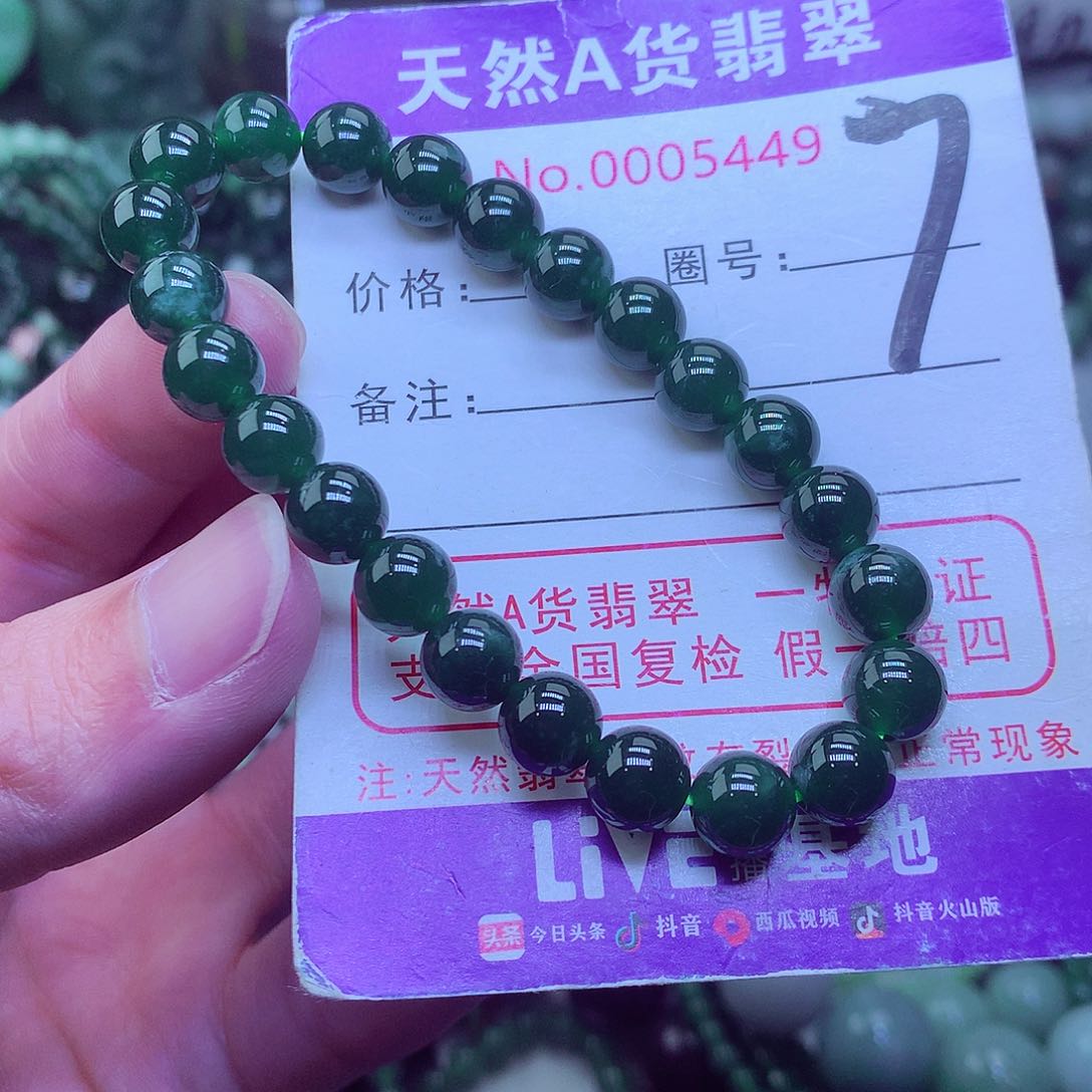 翡翠毛衣链未镶嵌