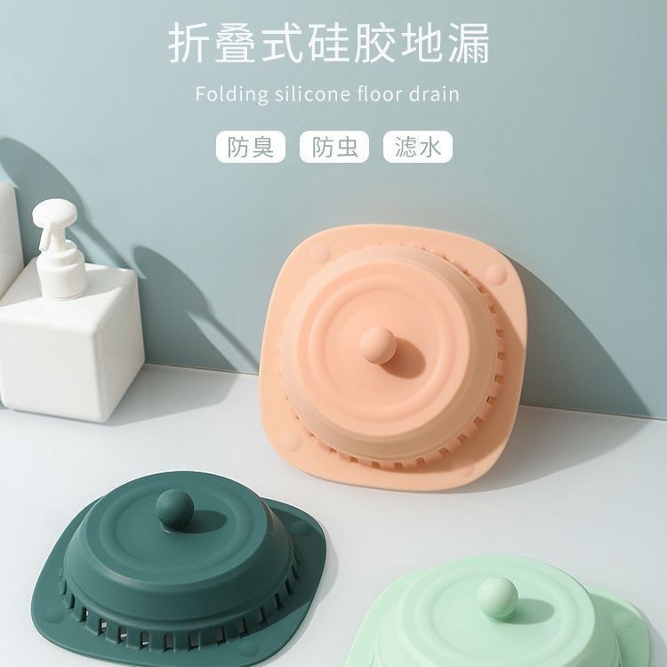 2038  硅胶防臭地漏盖【以主播介绍为主】