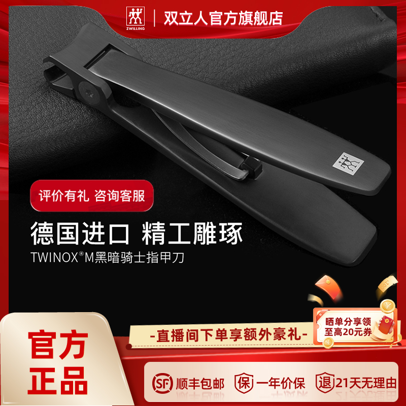 双立人指甲钳指甲刀指甲剪德国防飞溅不锈钢剪厚脚趾甲剪刀送礼