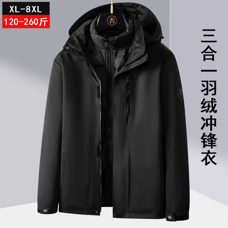 骆驼街头羽绒服男三合一冲锋衣外套新款冬季大尺码宽松加绒加厚保