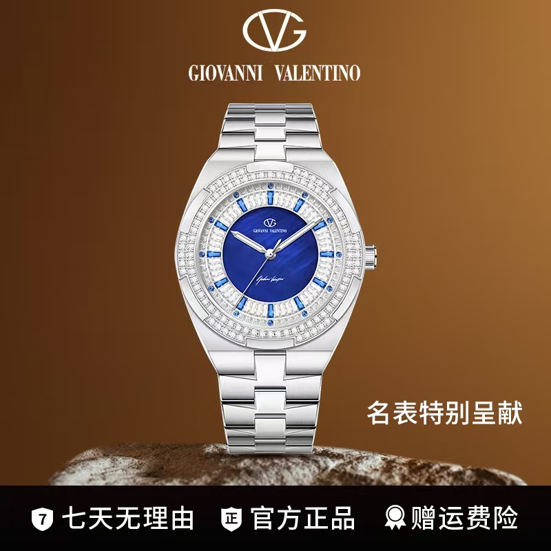 卓凡尼·华伦天奴【海洋之心系列】宝石蓝男士机械表 GV8606