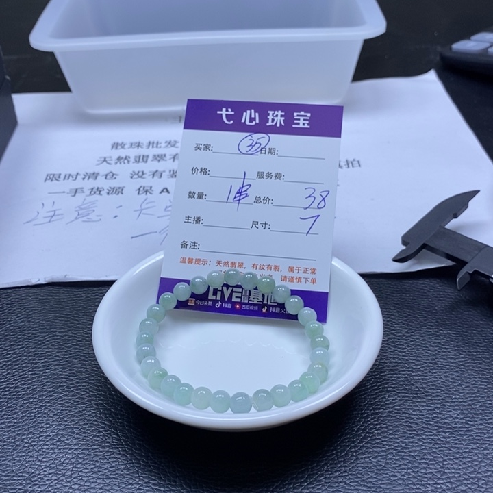 翡翠散珠翡翠翡翠35