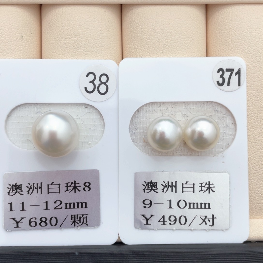 海水珍珠裸珠未镶嵌婷澳白9-12mm