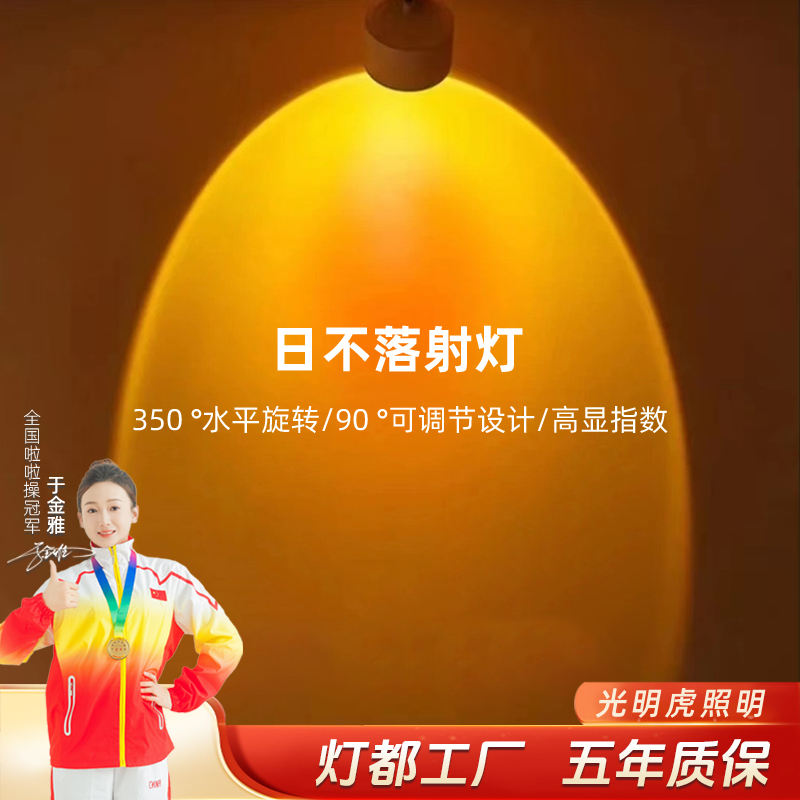 日不落射灯明装暗装射灯可调过道玄关背景墙氛围灯可调节角度创意