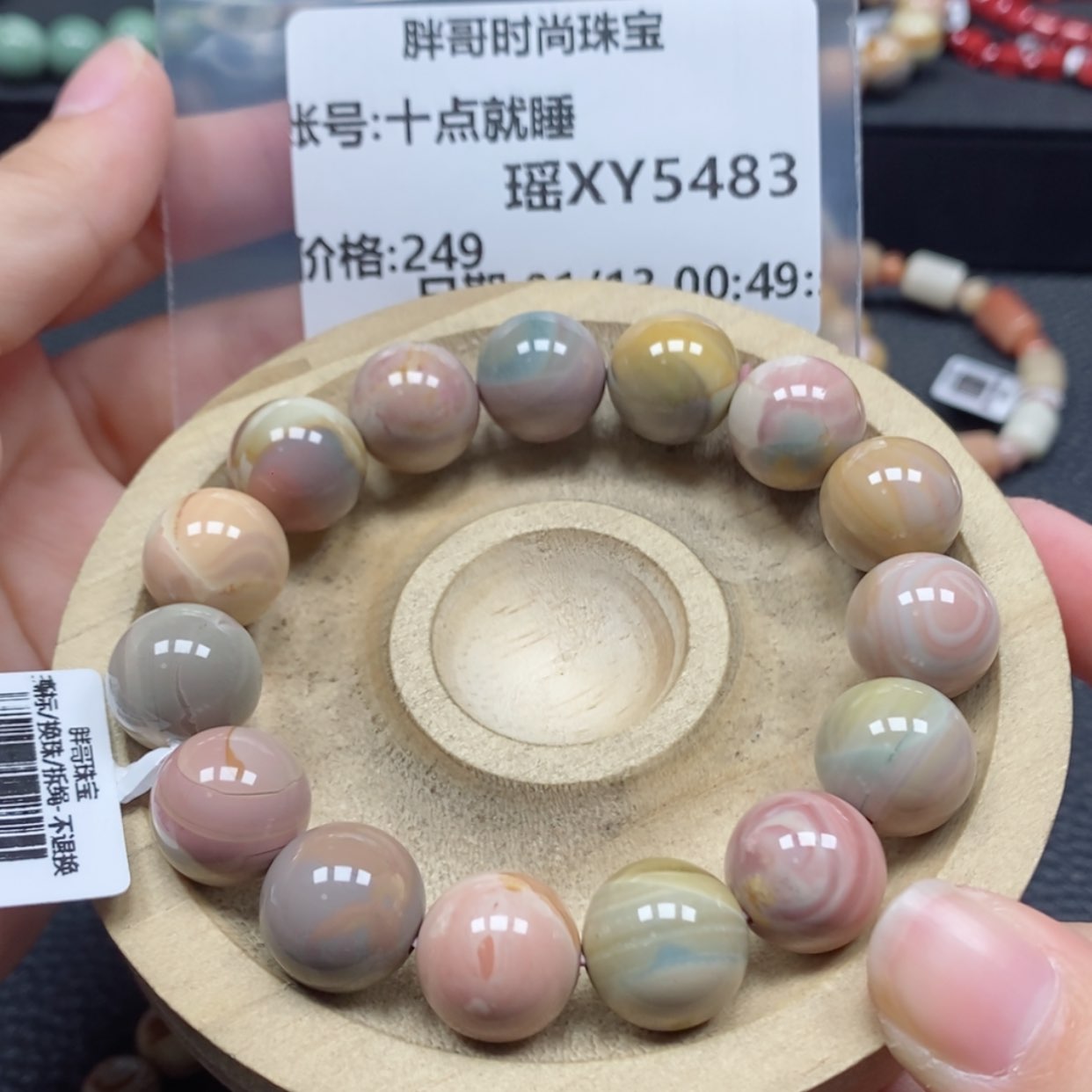 【闪购商品】石英质玉手链未镶嵌十**睡5483