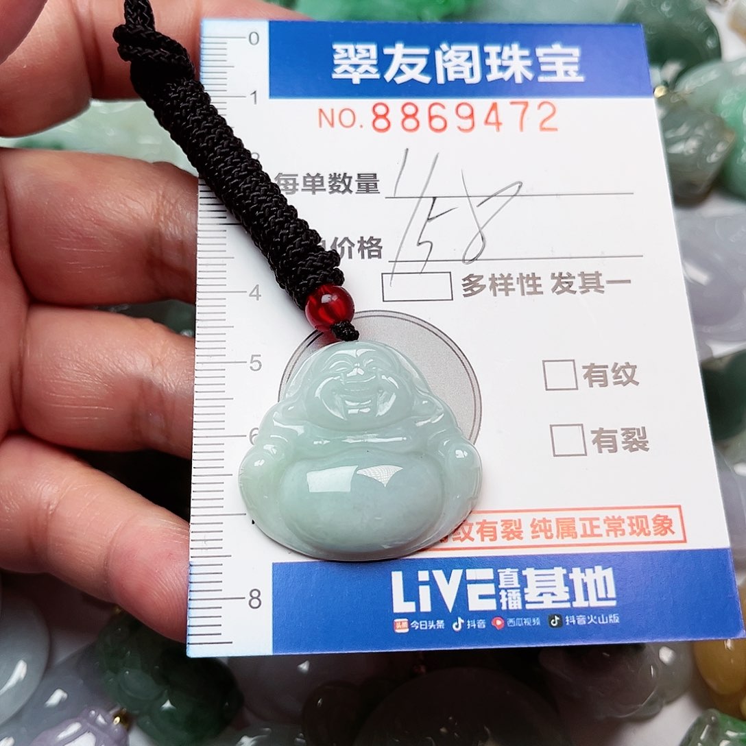 翡翠吊坠(不含链)未镶嵌