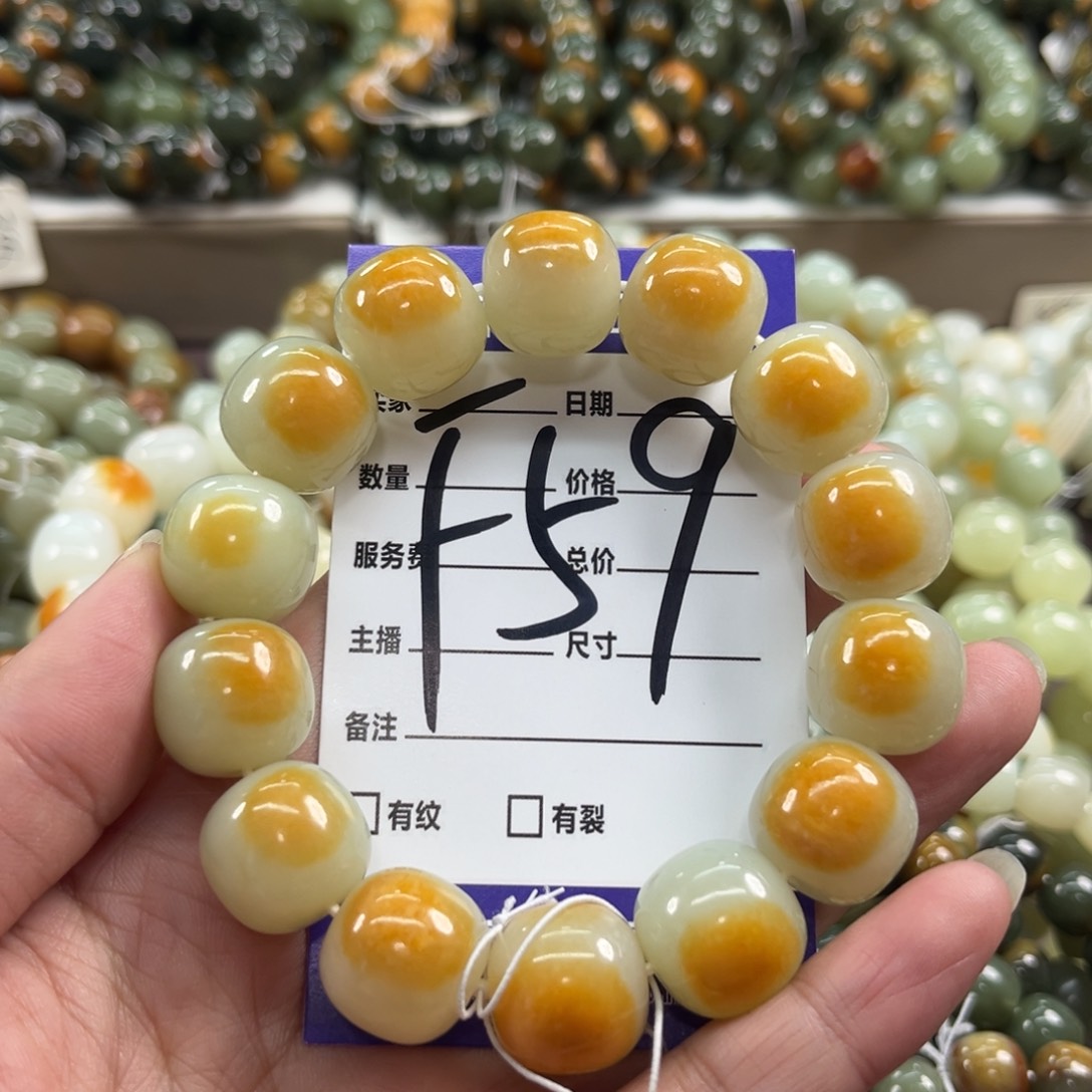 未镶嵌手链透闪石质玉冰****生