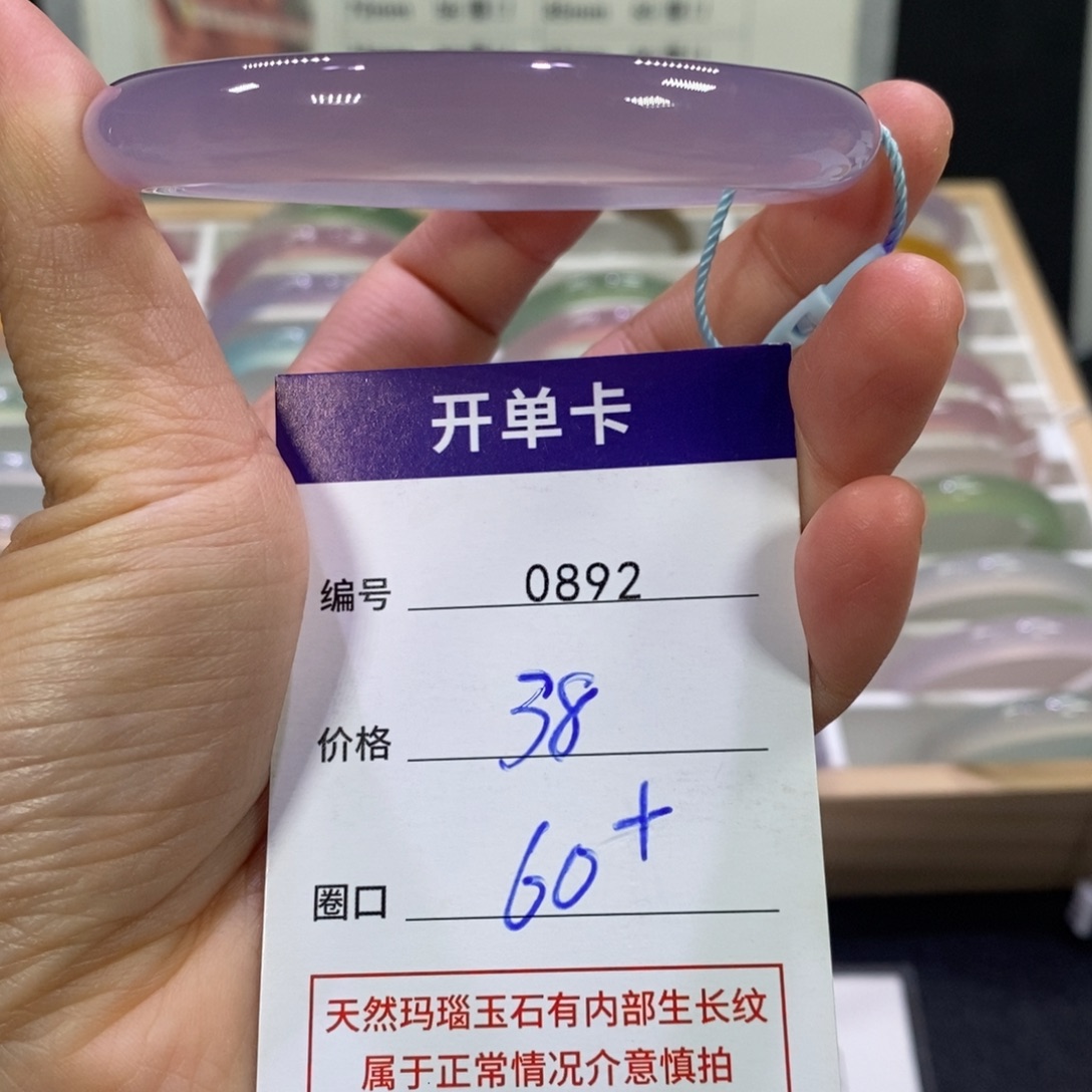 玛瑙/玉髓未镶嵌手镯0892