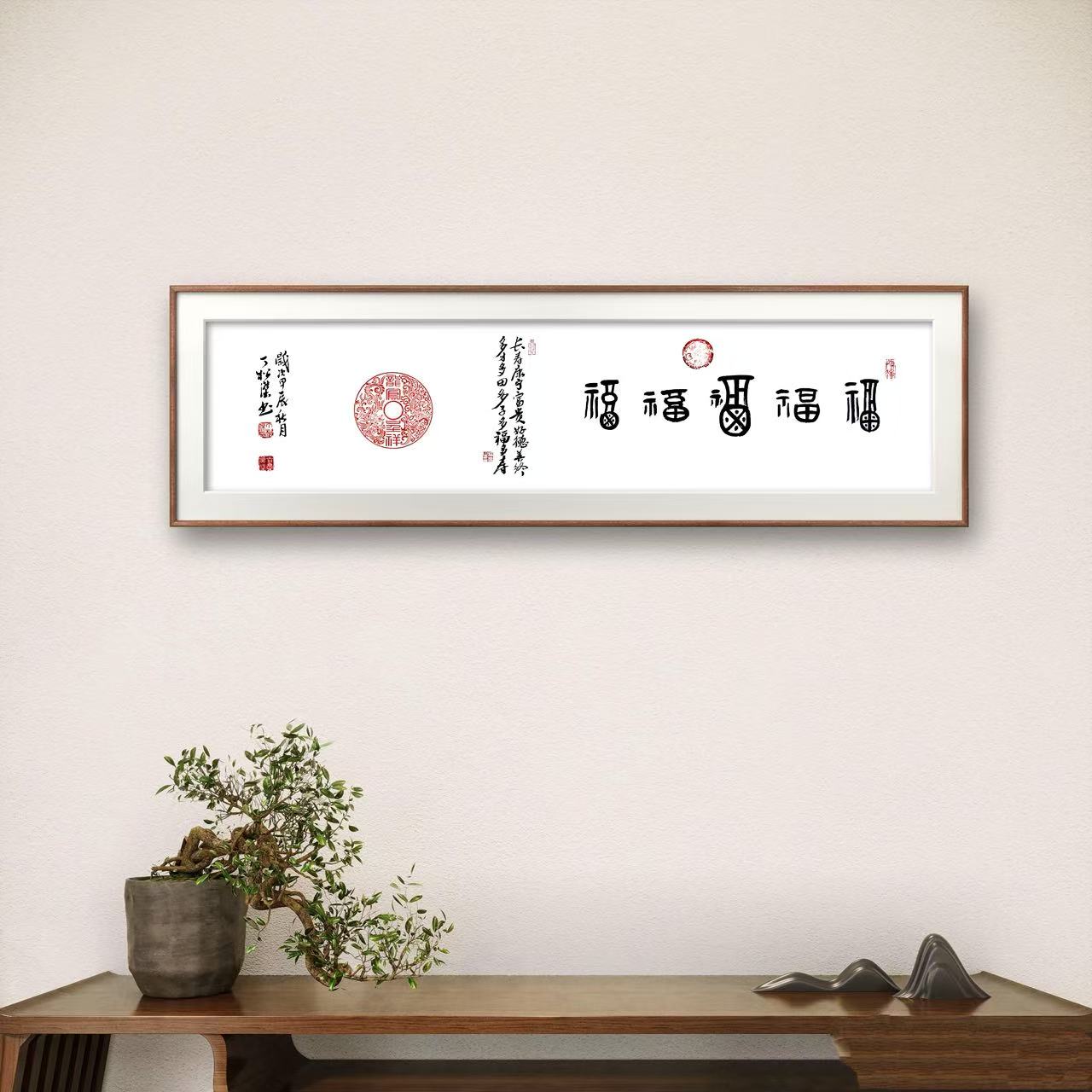 中国画都/五福/丁松杰/书法作品