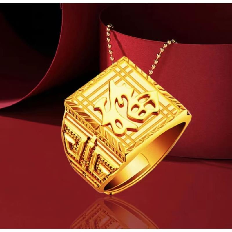 合金戒指 回纹戒指 發 财 福 龍 黄金色 大小可调节 今年火爆款