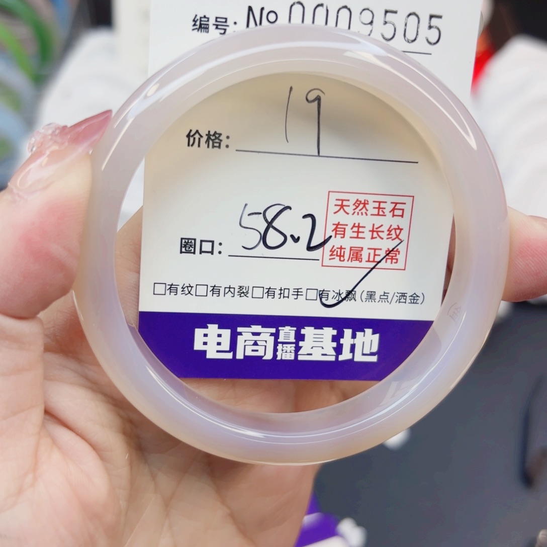 玛瑙/玉髓手镯合金9505