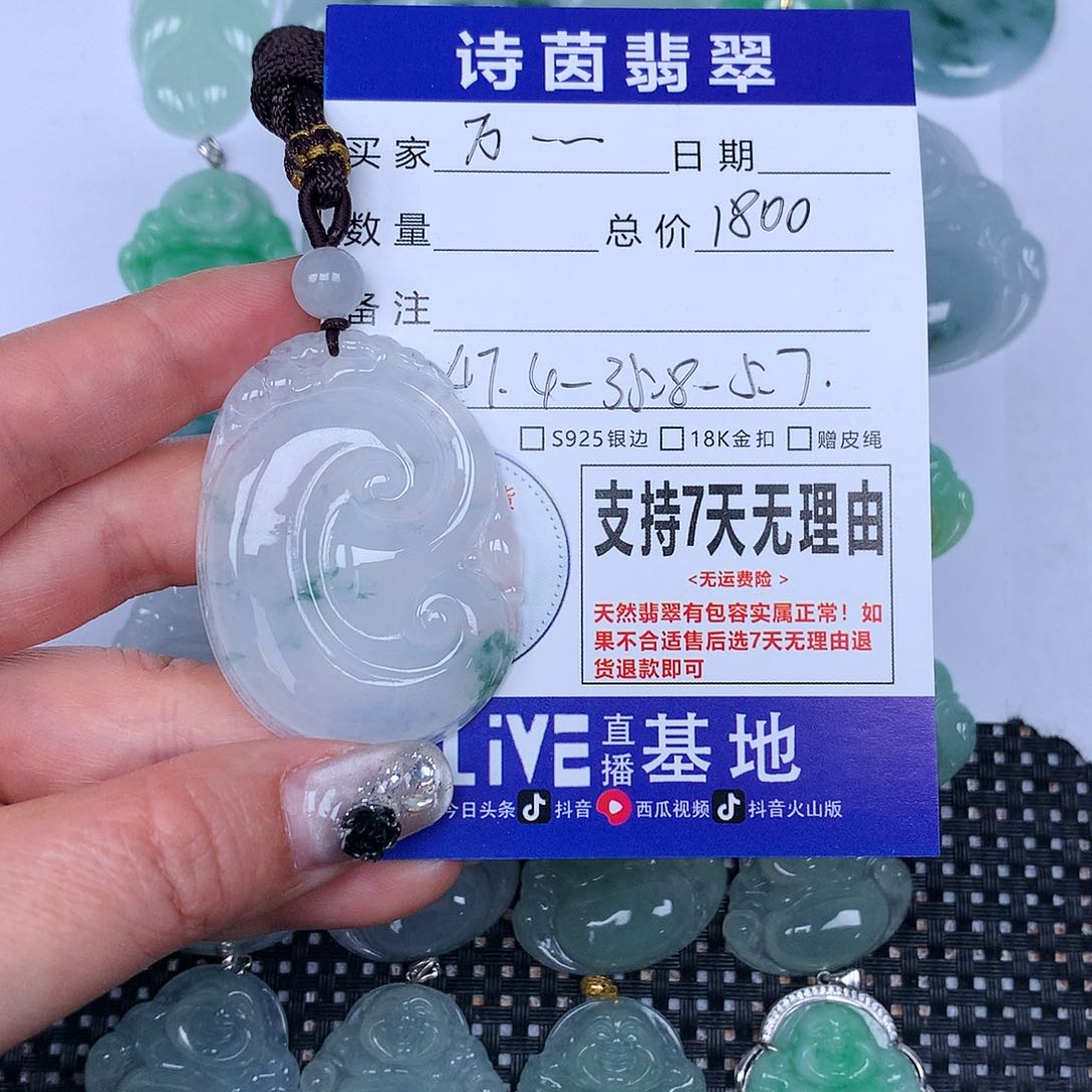 翡翠颈饰未镶嵌万**意我