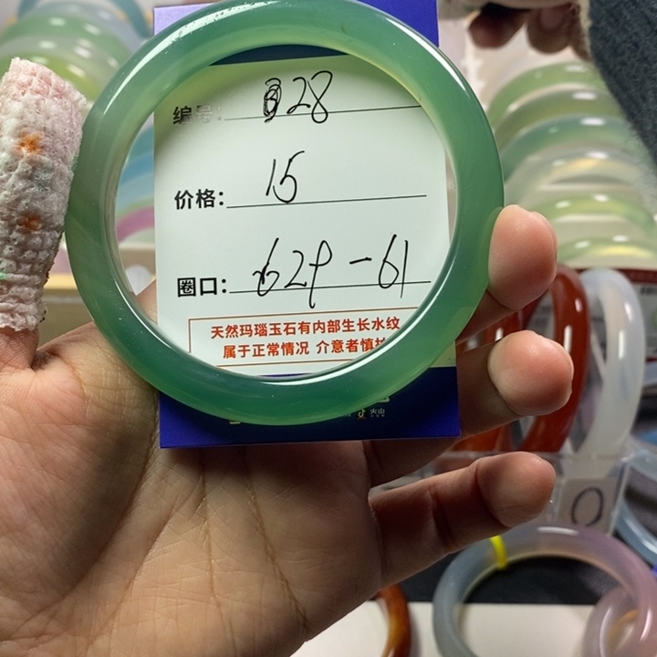 玛瑙/玉髓未镶嵌手镯