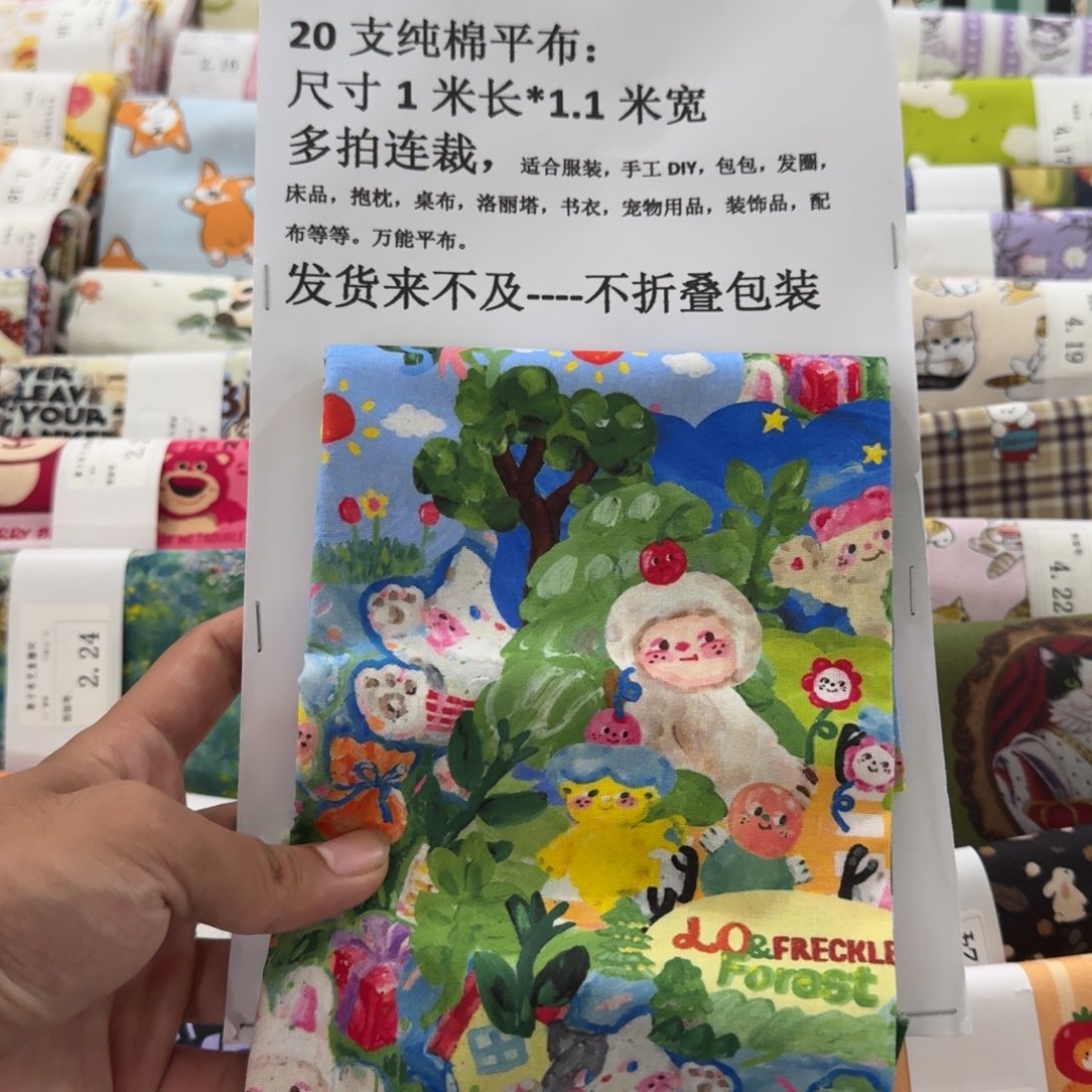 一米价1.1宽纯棉平布2