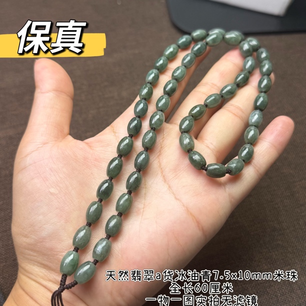 福利缅料翡翠A货冰油青大米珠7.5mm玉石珠链项链百搭时尚60厘米