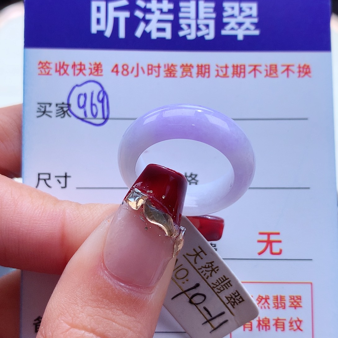 翡翠戒指未镶嵌10 11圈