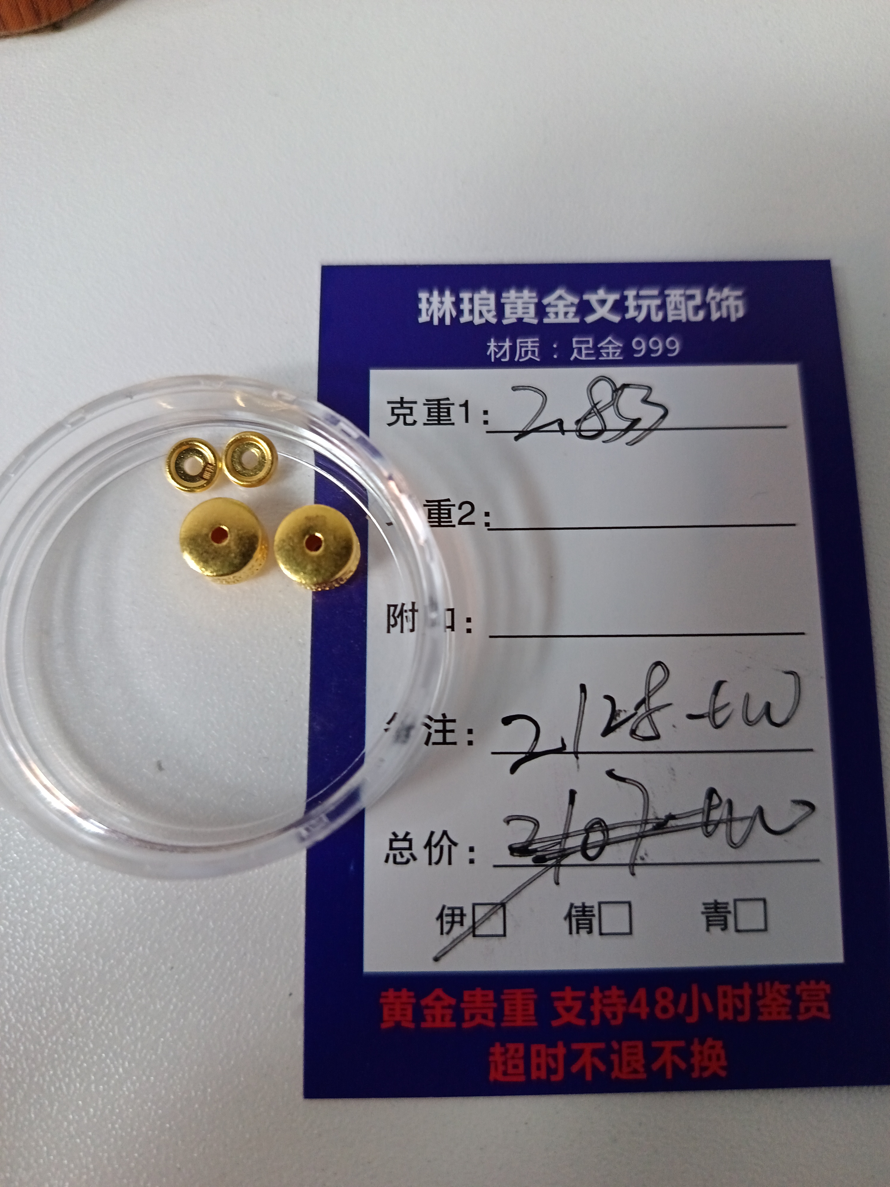 琳琅黄金足金配饰，直播间专属链接