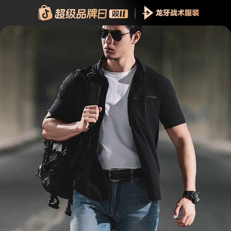 【龙牙】隐之寒竹凉感休闲短袖衬衫春夏通勤男百搭商务时尚透气休闲