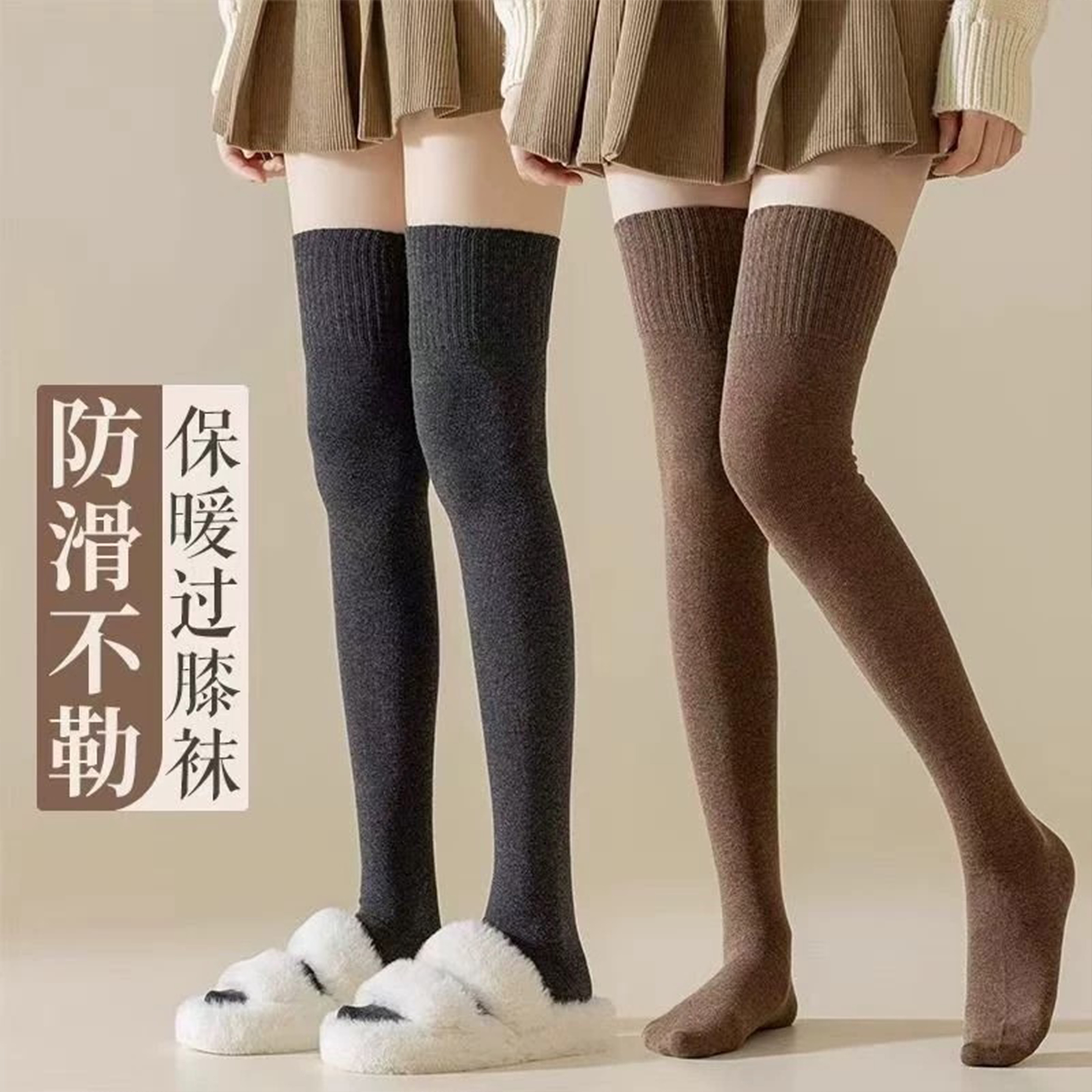 冬季加绒过膝袜纯色保暖加绒袜抗寒锁温女袜时尚百搭长筒女袜
