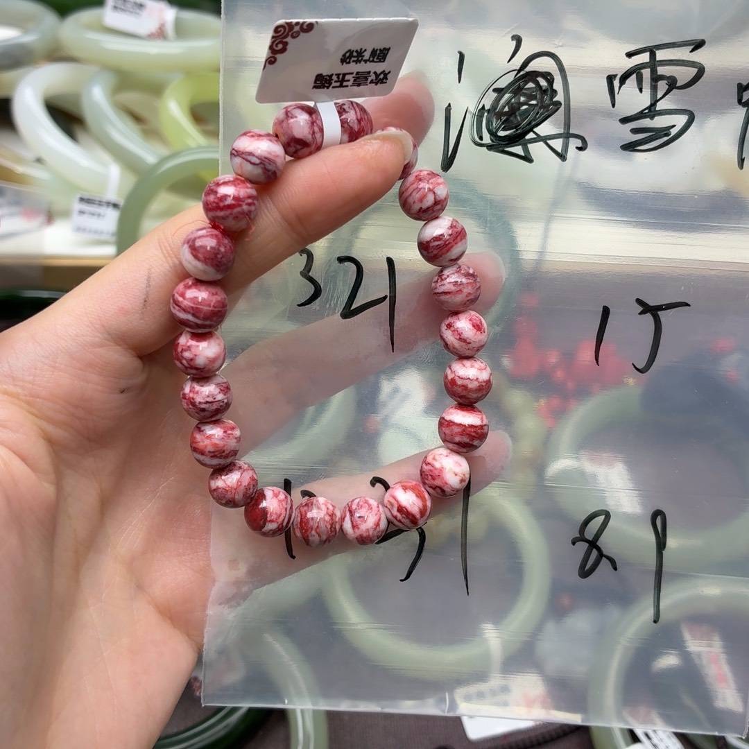 雪***阳和田玉未镶嵌手链