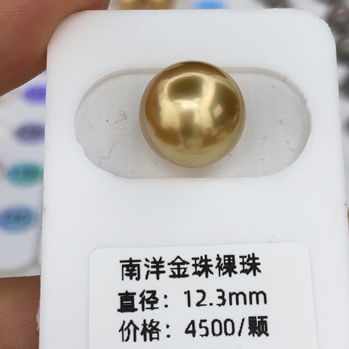 未镶嵌裸珠海水珍珠南洋金珠12-13正圆无瑕极光婴儿肌