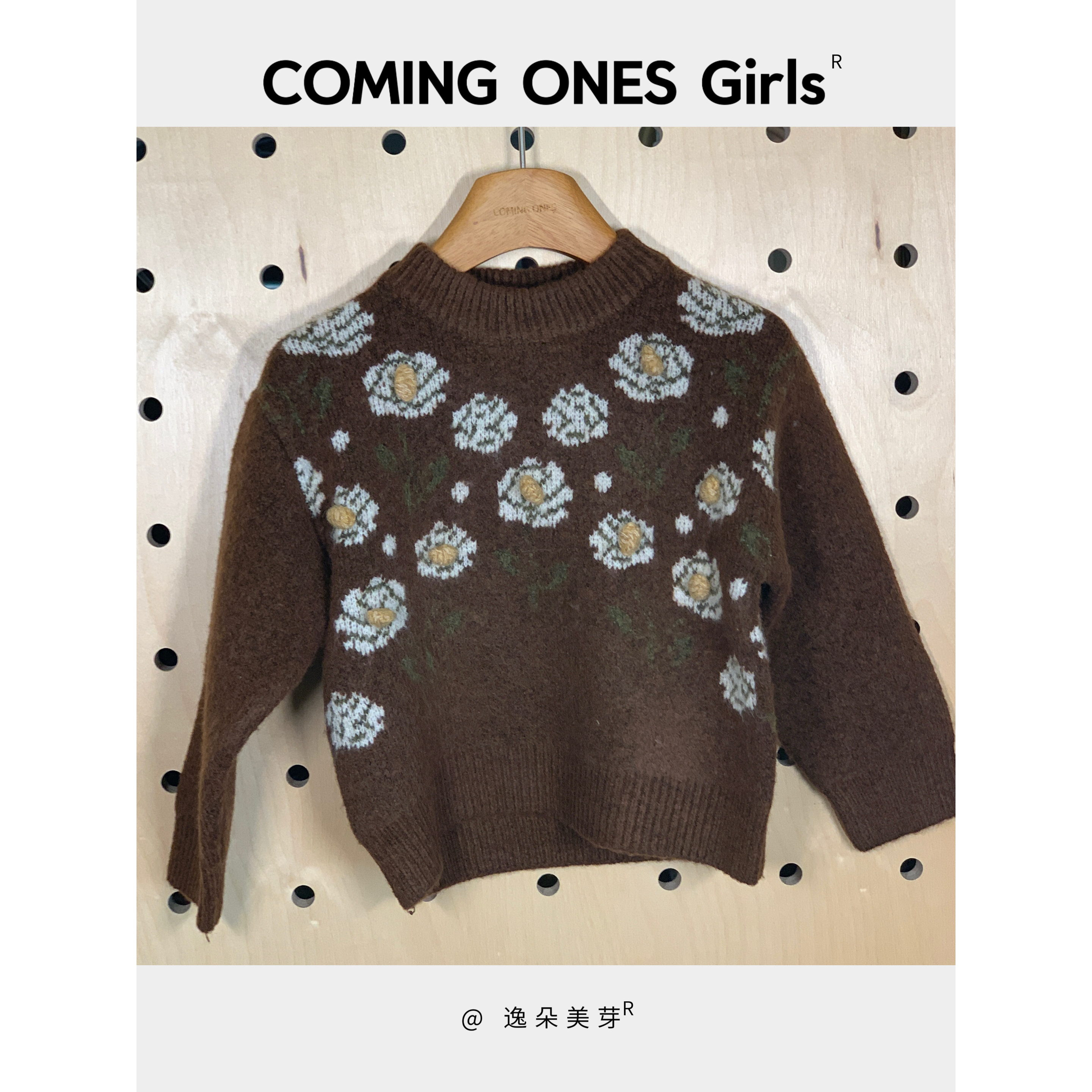 逸朵美芽COMING ONES 女童深秋咖啡色花朵毛衣 82542-1